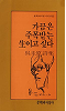 가끔은 주목받는 생이고 싶다