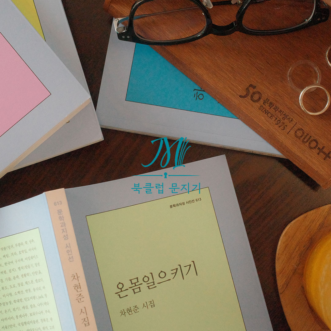 북클럽 문지기