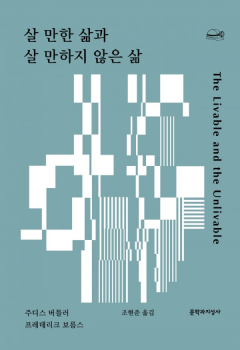 Photo by 문학과지성사 on June 10, 2025. May be an illustration of poster and text that says '150 2025년 여름 문 주 수학 학 이과세 노동하 들 과'.