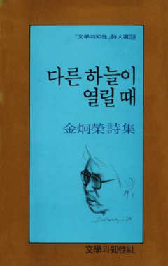 Photo by 문학과지성사 on June 10, 2025. May be an image of 2 people and text that says '결혼을 위한 경쟁과 경쟁하기위한 경쟁하기 위한 비혼 청년 여성들은 동일한 사회경제적 조건과 현상에 대해 청년 남성들과는 전혀 다른 반응을 보인다.'.